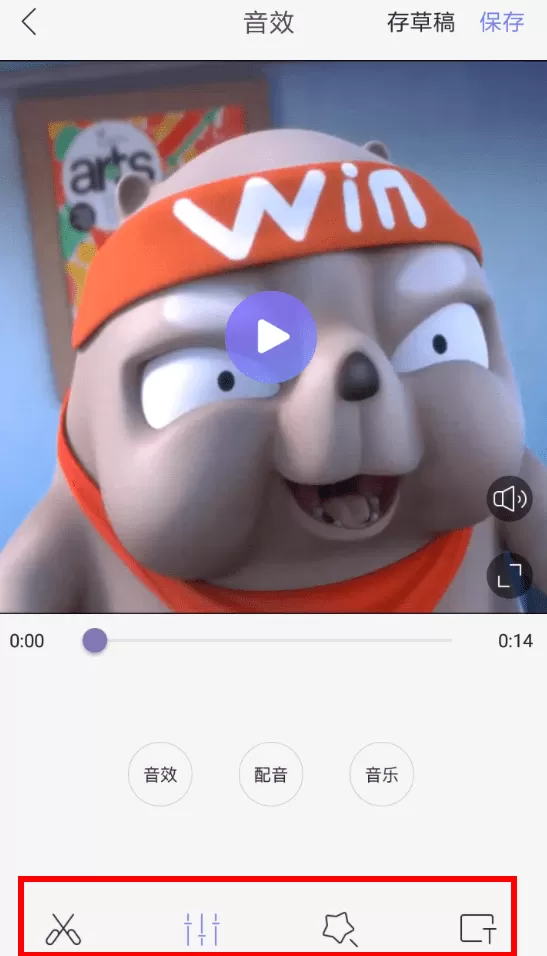 快影APP的简单使用过程讲解