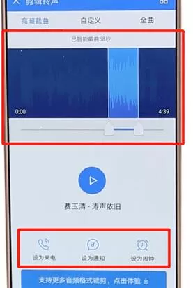酷狗音乐设置手机铃声的详细操作