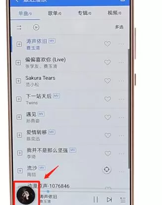 酷狗音乐设置手机铃声的详细操作
