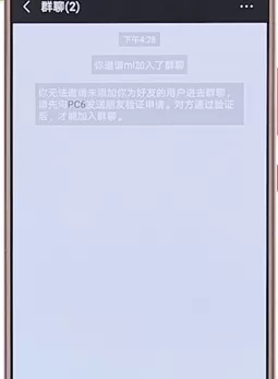 在微信里进行建群的具体操作