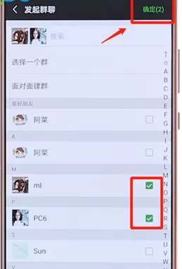 在微信里进行建群的具体操作