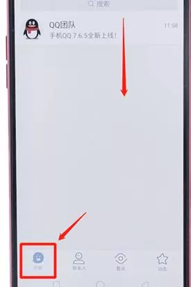 在QQ里查找好友小视频的简单操作