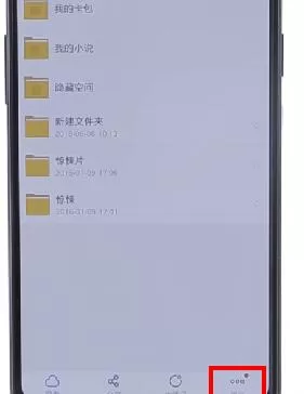 在百度网盘里将自动备份取消的操作流程