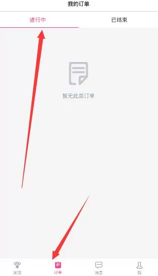 在小猪民宿里进行退房的操作流程