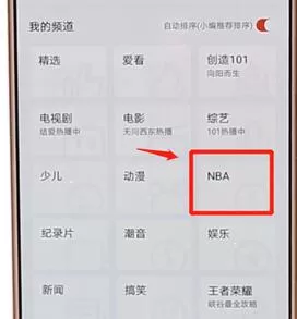 在腾讯视频里回放NBA录像的操作流程
