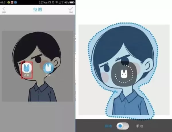 微信APP设置透明无边框头像的具体操作