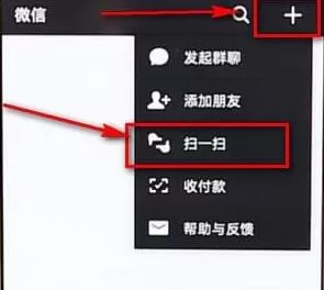 使用微信扫一扫加好友的简单操作