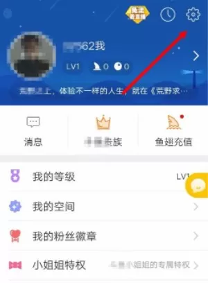 在斗鱼里把弹幕关掉的详细操作过程
