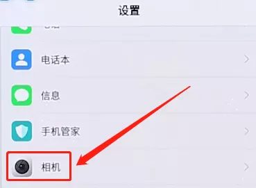 在OPPO手机里设置相机水印的操作流程