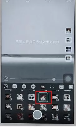 faceu激萌设置反差色的具体操作