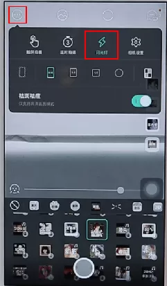 faceu激萌设置反差色的具体操作