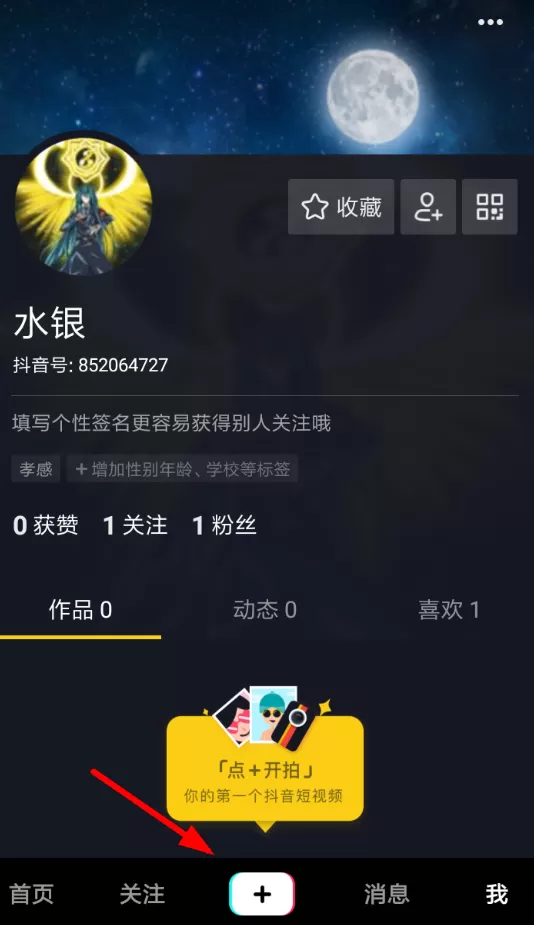 抖音APP设置慢放视频的简单操作