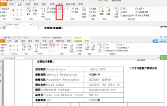 福昕阅读器更改pdf文档的操作教程
