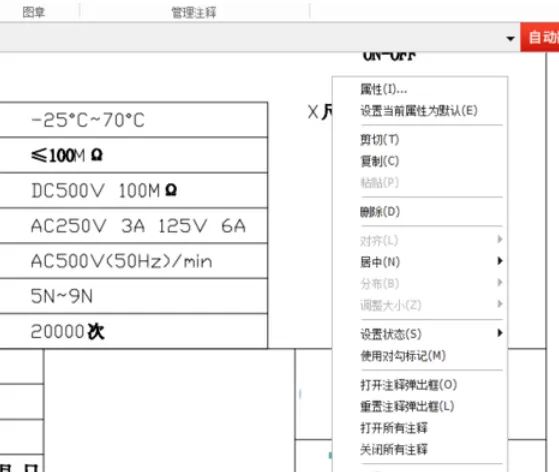 福昕阅读器更改pdf文档的操作教程