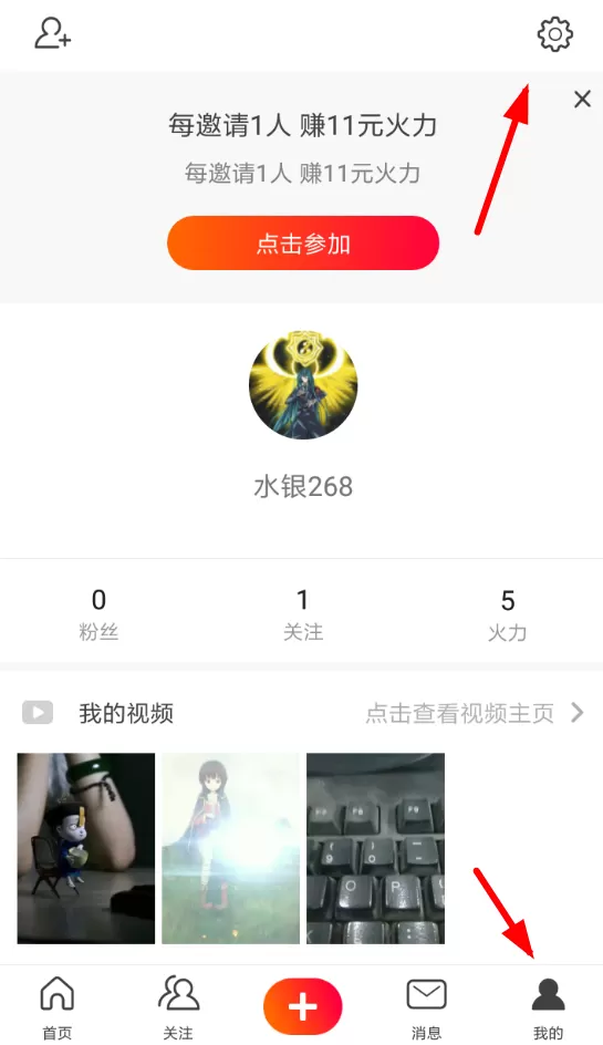 火山小视频同步今日头条的详细操作