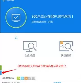 360杀毒恢复隔离文件的具体操作教程