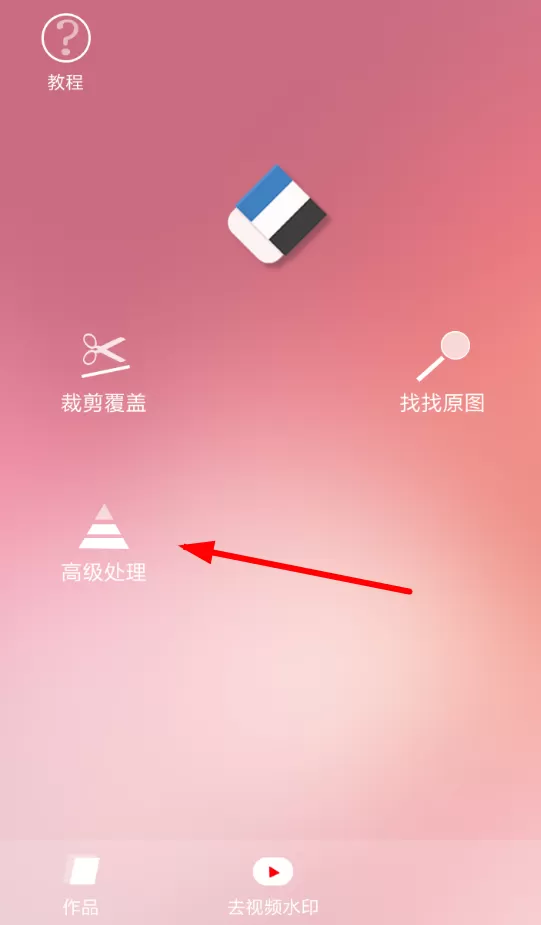 720云去除图片水印的图文操作过程