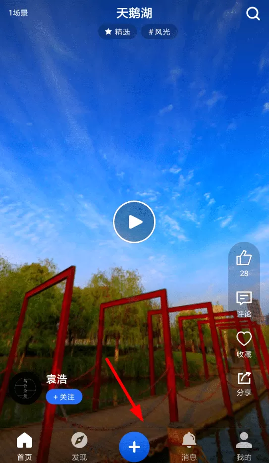 720云APP添加音乐的操作过程讲解