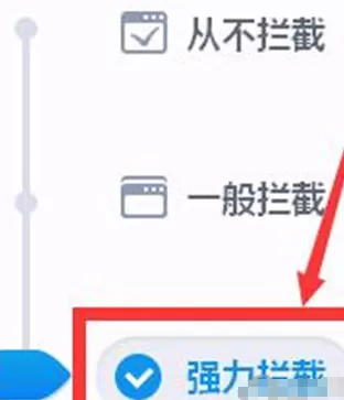 360杀毒拦截垃圾广告的操作步骤