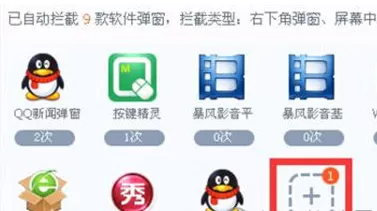 360杀毒拦截垃圾广告的操作步骤