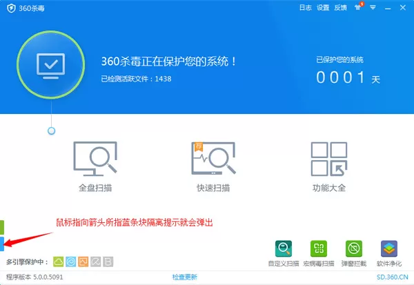 360杀毒找到隔离文件位置的具体操作教程