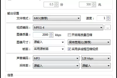 完美解码中进行剪辑视频的方法
