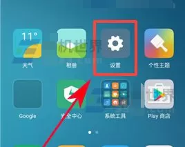 OPPO R15x中关闭状态栏HD图标的具体讲解