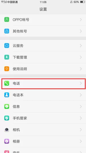 OPPO R15x中关闭状态栏HD图标的具体讲解