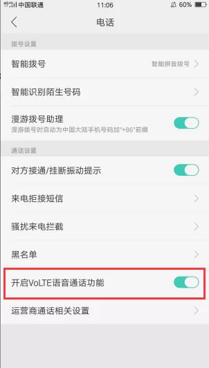 OPPO R15x中关闭状态栏HD图标的具体讲解