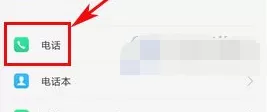 OPPO R15x中电话打不出的处理方法