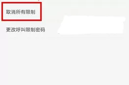OPPO R15x中电话打不出的处理方法