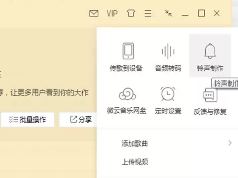 QQ音乐播放器设置定时关机的具体操作步骤