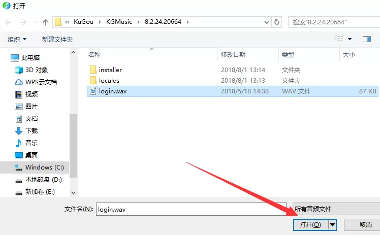酷狗音乐APP转换音频文件格式的方法
