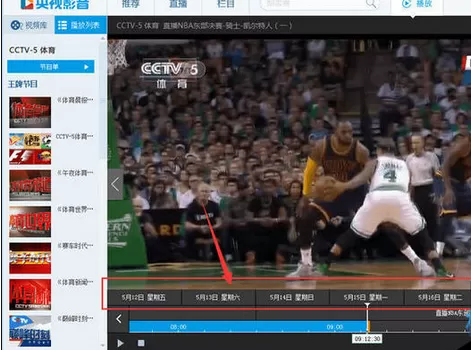 CBOX央视影音查看回放视频的操作步骤