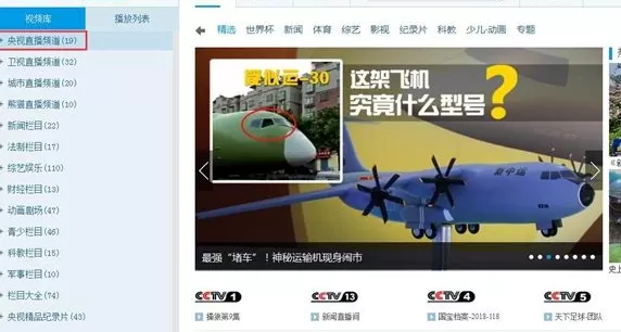 CBOX央视影音收看直播电视节目的操作步骤