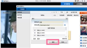 暴风影音下载电视剧的操作教程