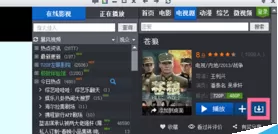 暴风影音下载电视剧的操作教程