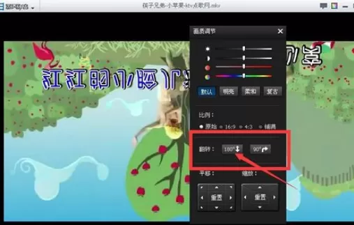 暴风影音旋转屏幕的具体操作教程