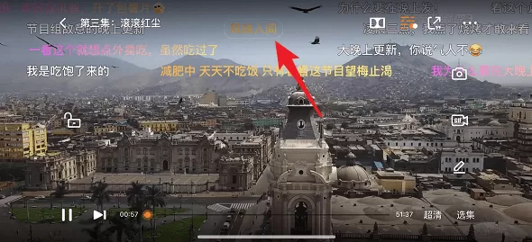 腾讯视频设置弹幕彩色字体的操作流程