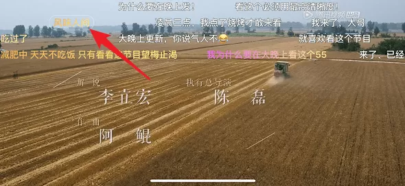 腾讯视频设置弹幕彩色字体的操作流程