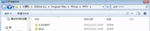 pptv网络电视播放本地视频文件的操作步骤
