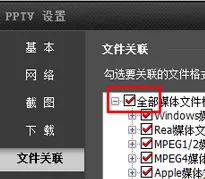 pptv网络电视播放本地视频文件的操作步骤