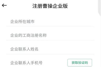 通过曹操专车叫商务车的操作流程