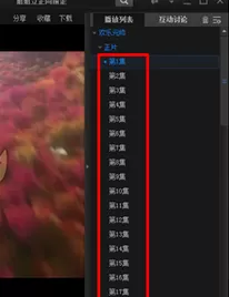 pptv网络电视观看在线节目的操作步骤