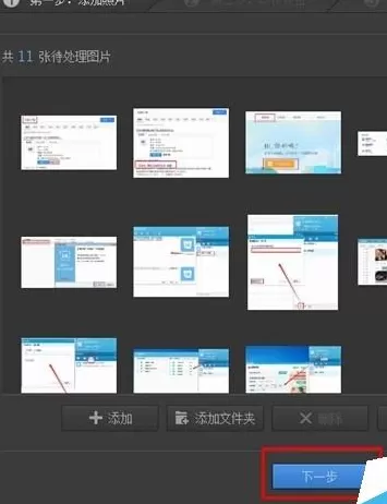 光影魔术手批量转换图片格式的简单操作步骤
