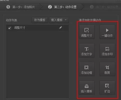 光影魔术手批量转换图片格式的简单操作步骤