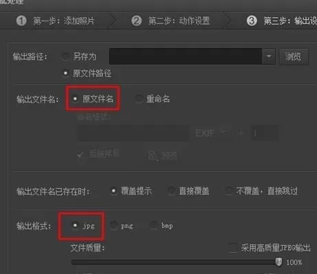 光影魔术手批量转换图片格式的简单操作步骤