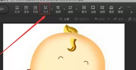 光影魔术手更改像素的操作步骤