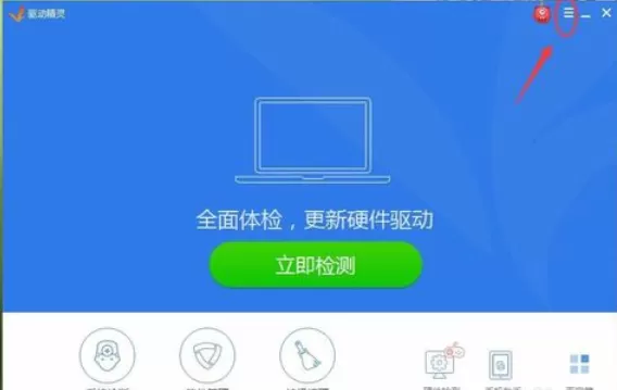 驱动精灵关掉热点新闻推送的操作教程