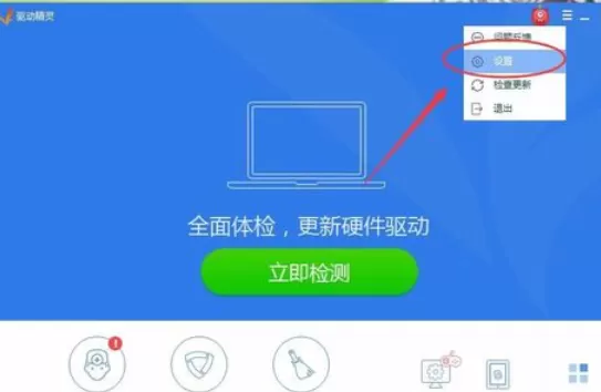 驱动精灵关掉热点新闻推送的操作教程
